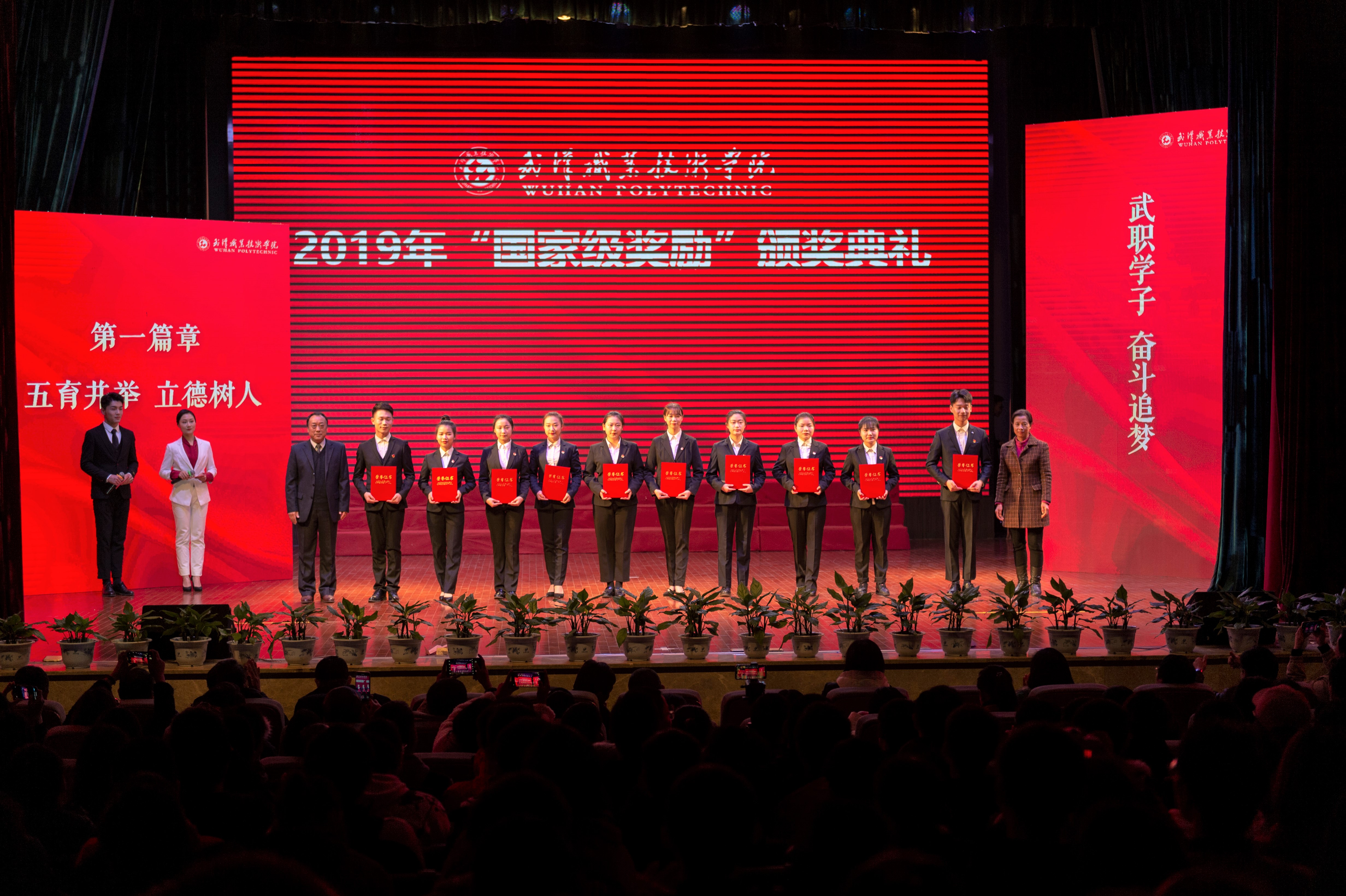 学校举行2019年"学生群星"表彰暨"感动武职"青年人物颁奖典礼