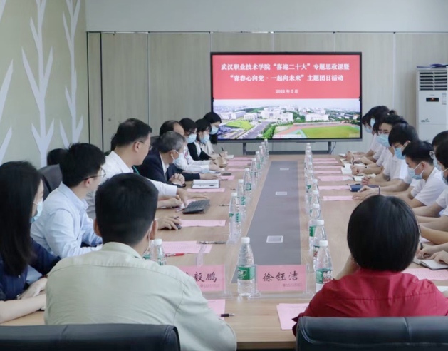 “喜迎二十大&nbsp;青春心向党&nbsp;一起向未来”专题思政课暨主题团日活动